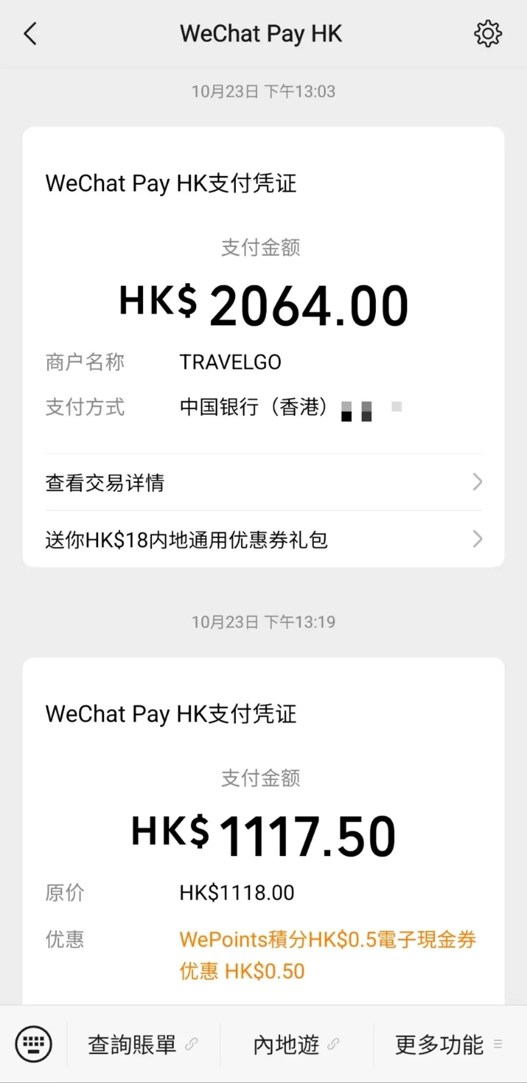 知识出海如何解决全球收付款问题，流程复盘分享丨文章备份插图16