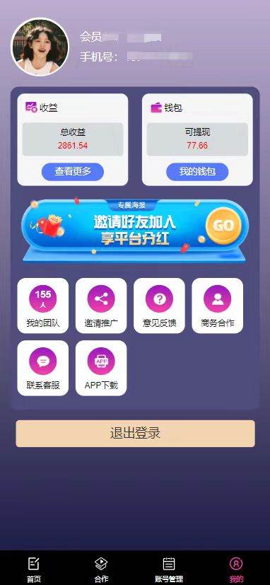 每天10分钟 发发绿*** 轻松日入100+ 无脑操作 轻松上手插图2