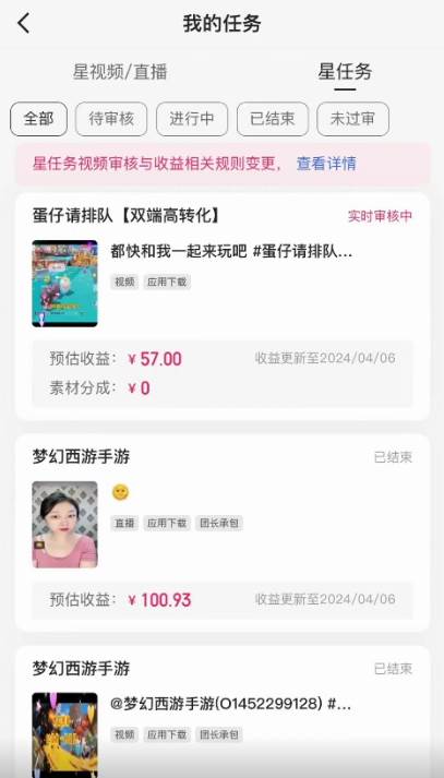 快手掘金*收益最新技术，高收益玩法，单日变现500+，小白必备项目插图1