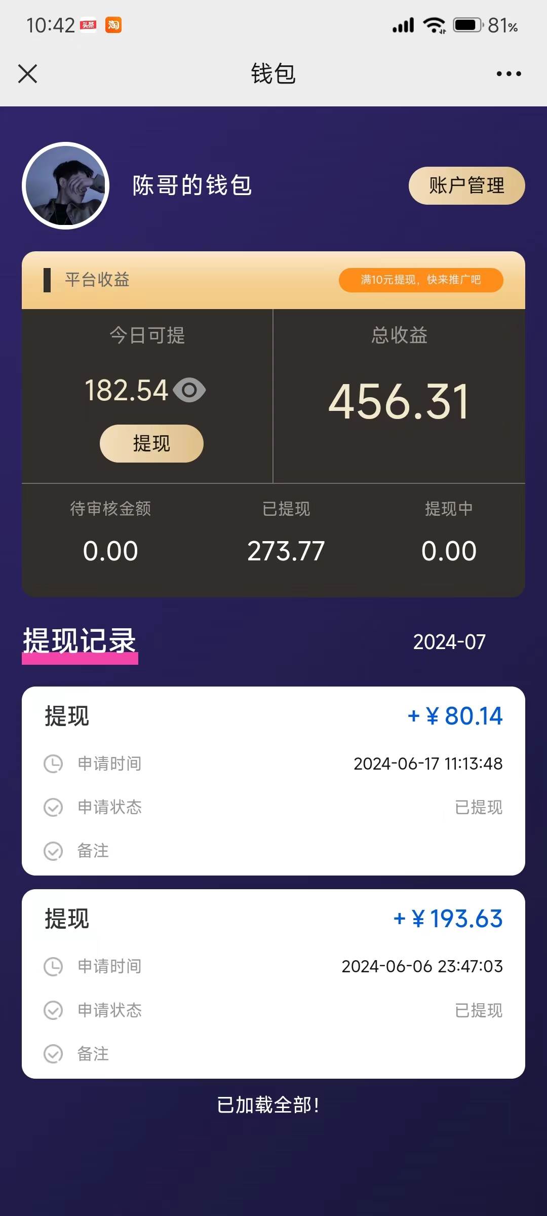每天10分钟 发发绿*** 轻松日入100+ 无脑操作 轻松上手插图1