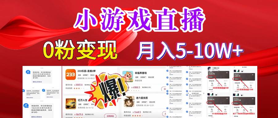 超脑神探小游戏日入5000+爆裂变现，小白一定要做的项目，年入百万不在话下插图
