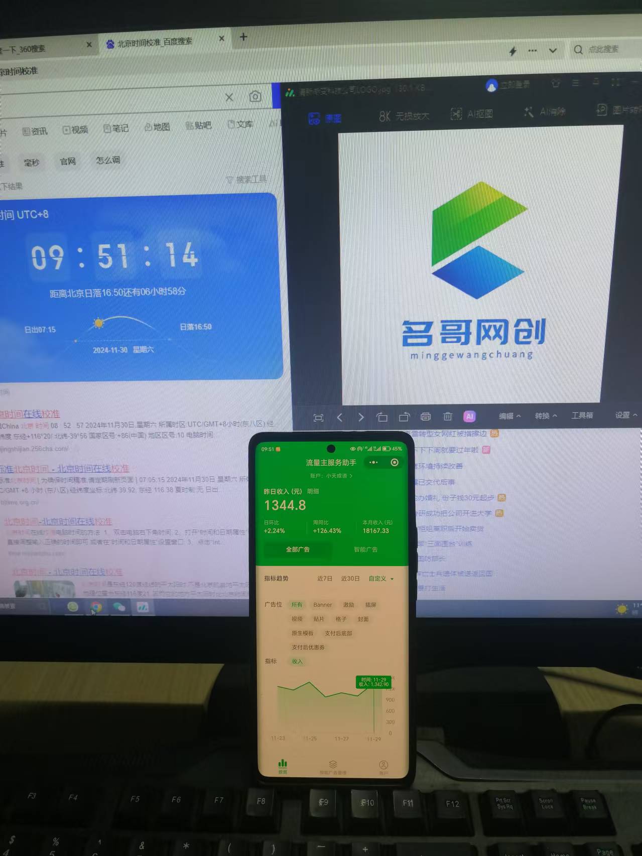 微信小程序**对接腾讯广告无限*裂变玩法插图3