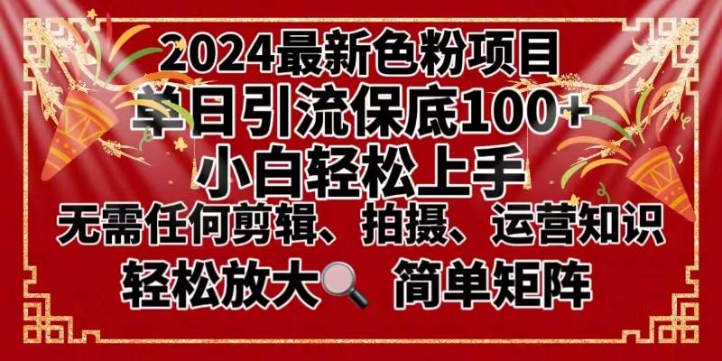 2024最新换脸项目，小白轻松上手，单号单月变现3W＋，可批量矩阵操作放大插图