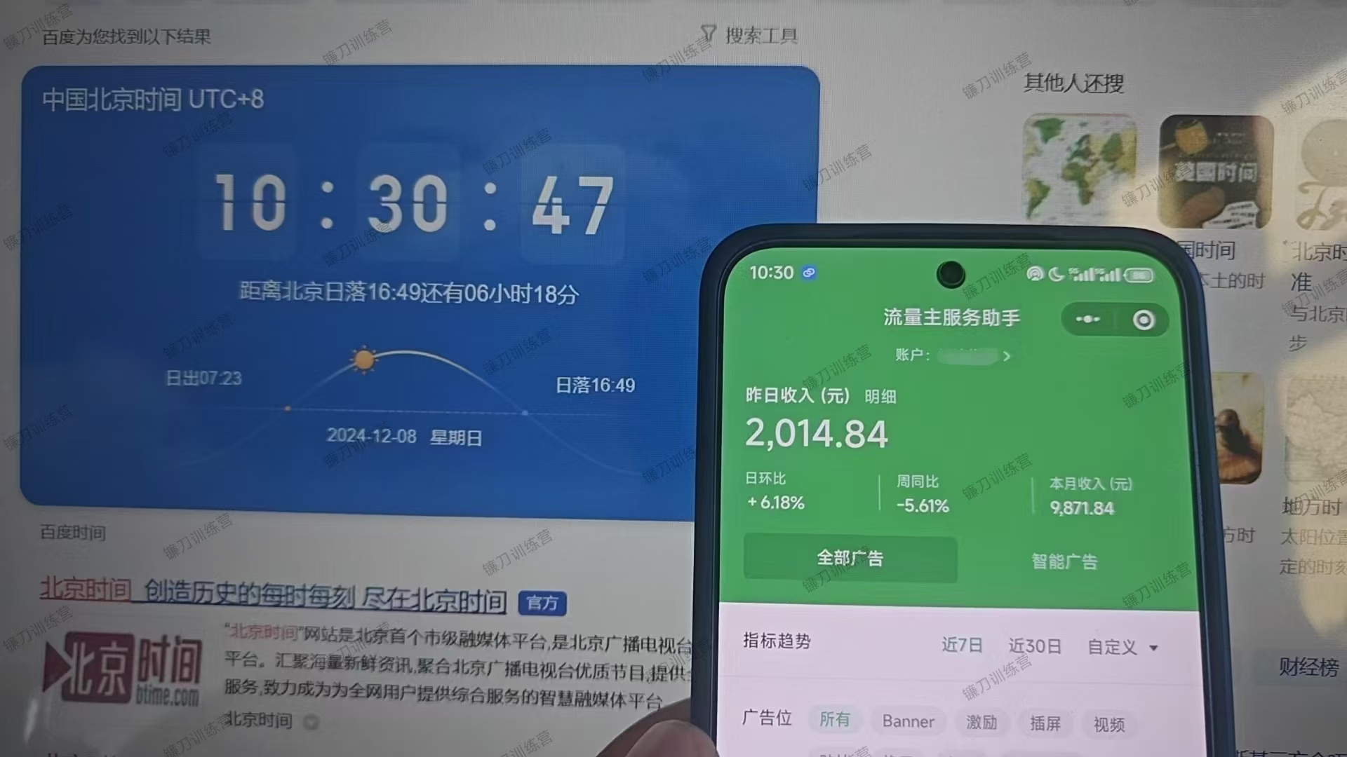 微信小程序全自动**背后的赚钱秘诀，小白轻松日入1000+插图1