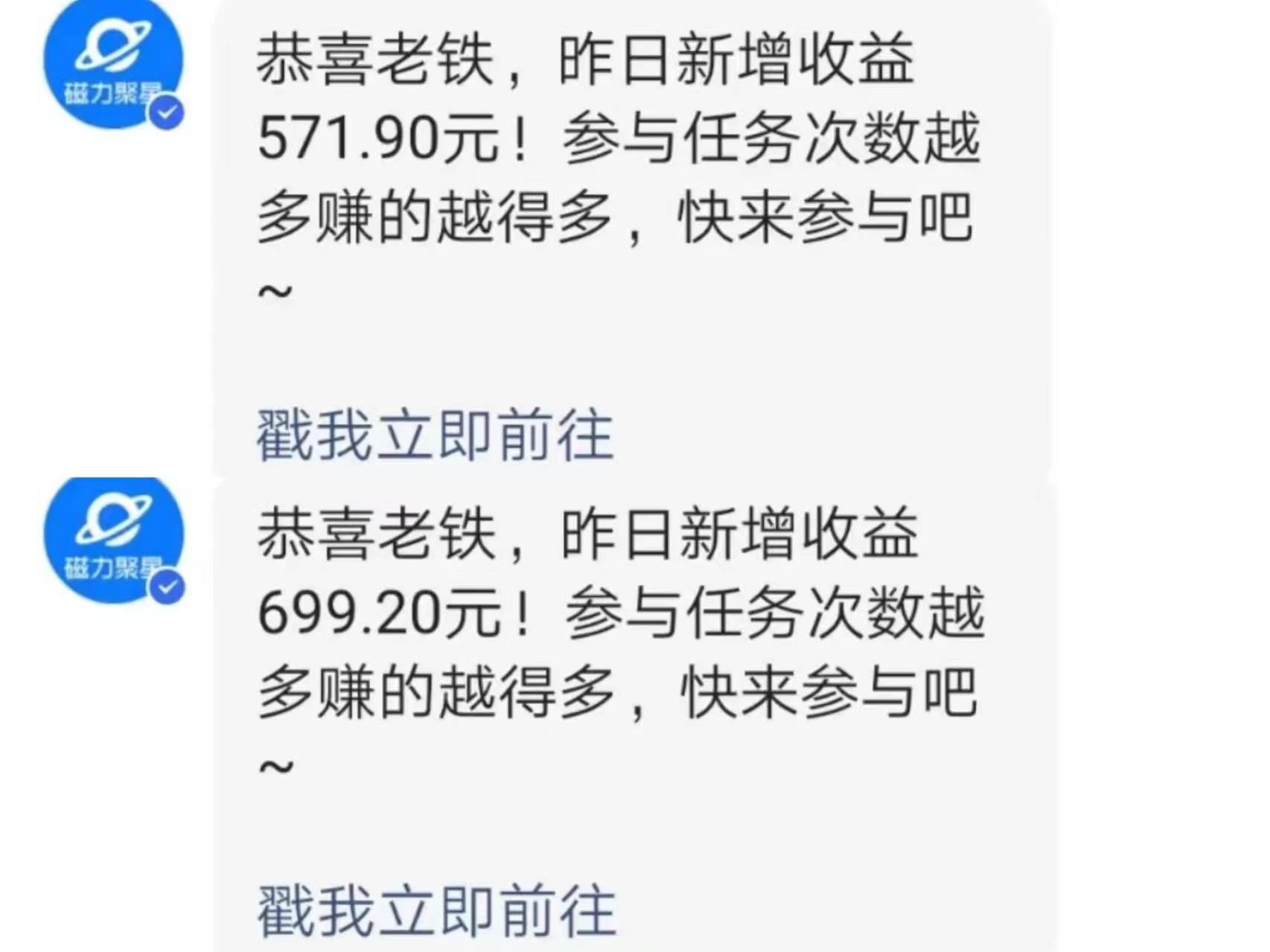快手直播短剧玩法，强开磁力聚星，结合多种变现方式日入600+插图2