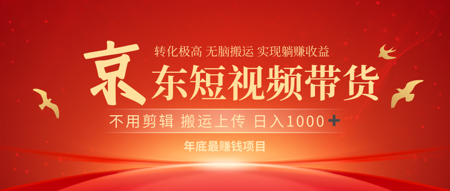 最近蓝海项目 日**1000➕ 无需剪辑 直接搬运插图