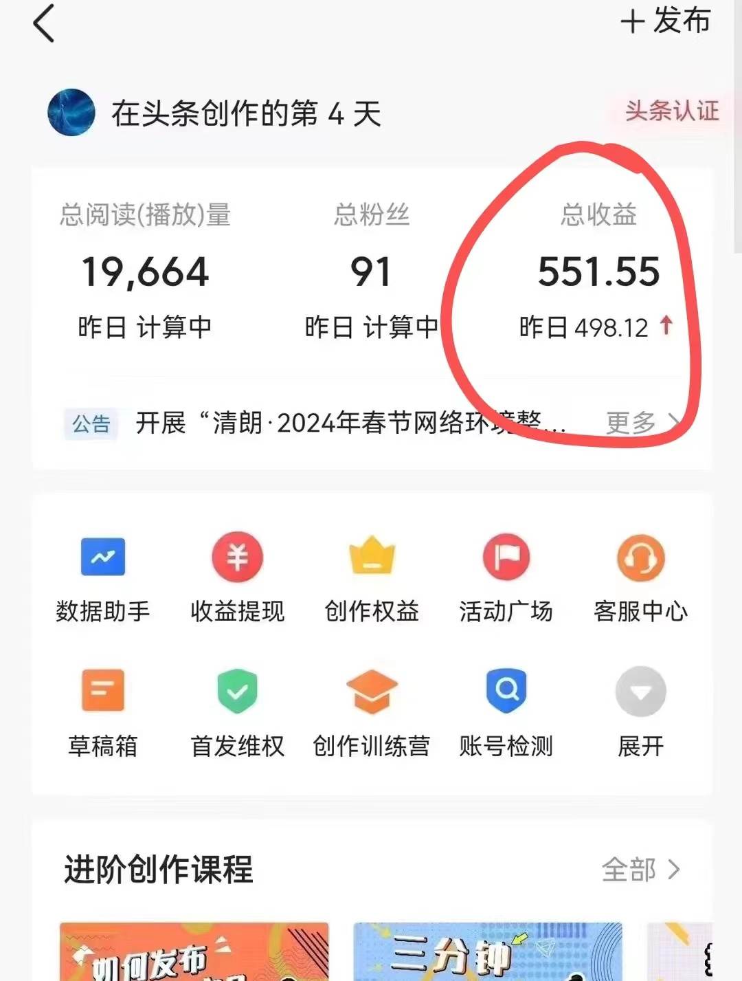 利用AI工具无脑复制粘贴*头条收益 每天2小时 稳定月入5000+互联网入门…插图1