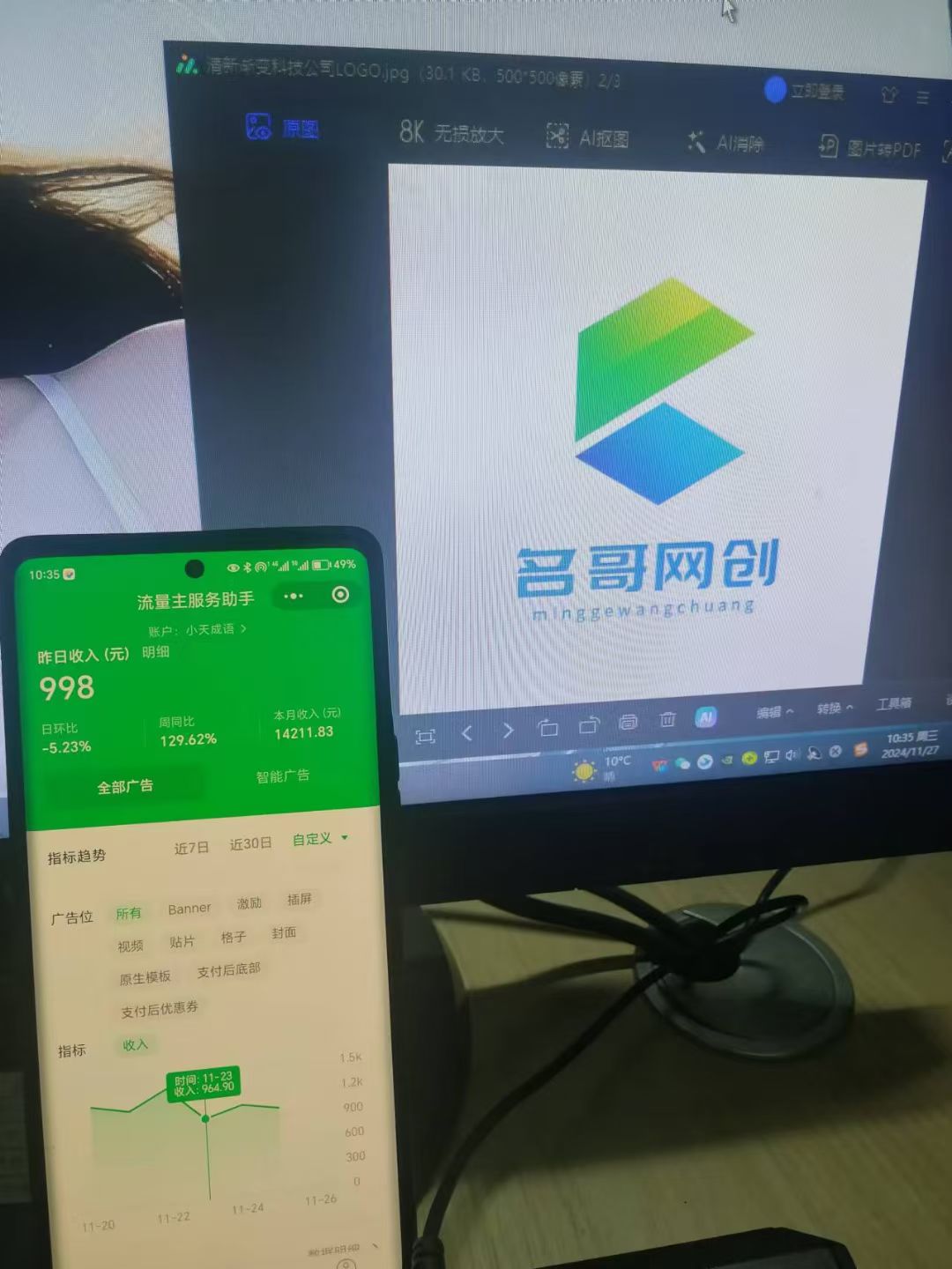 微信小程序**对接腾讯广告无限*裂变玩法插图1