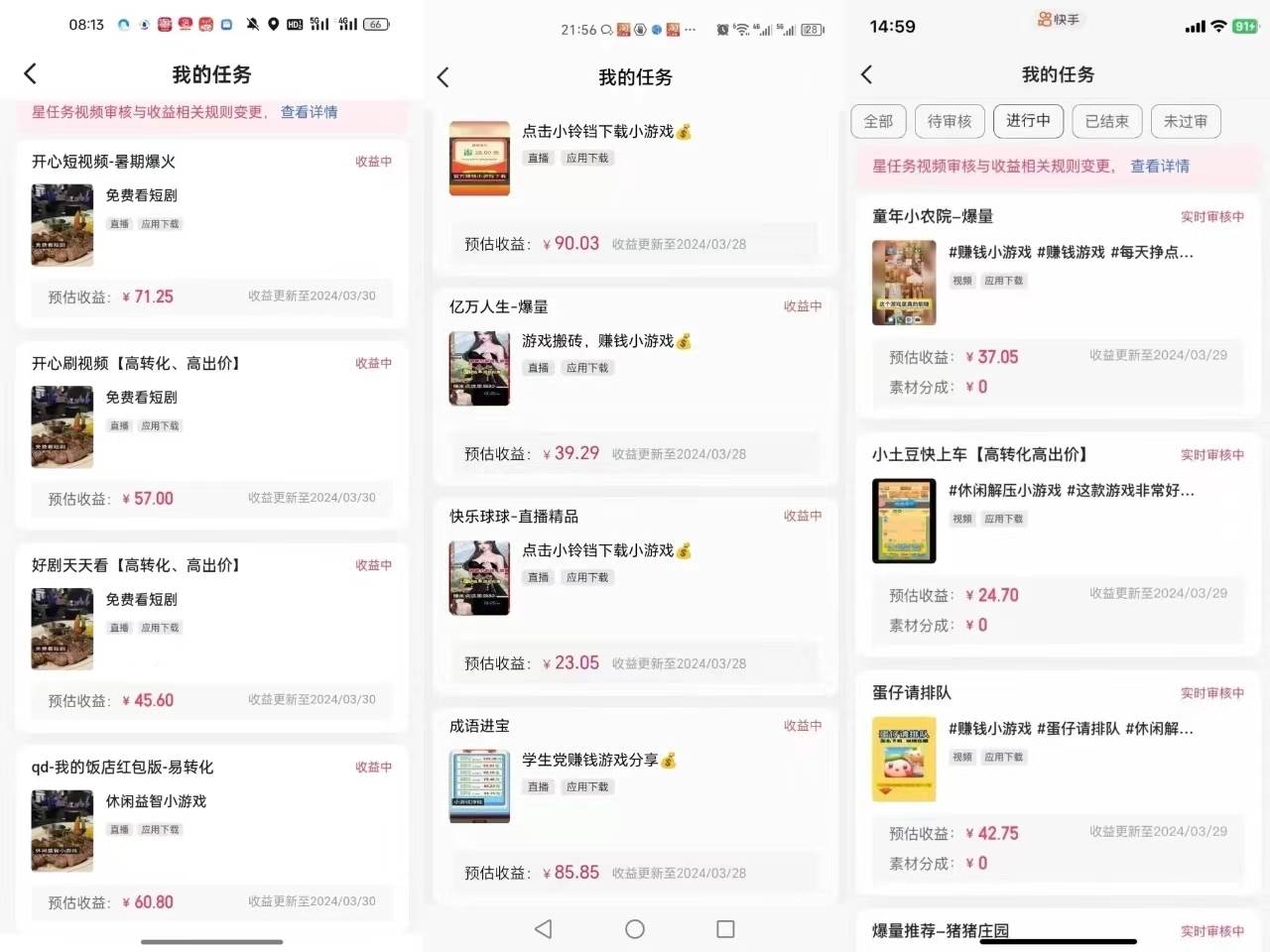 快手自*玩法小游戏掘金无任何门槛单人一天400-600插图1