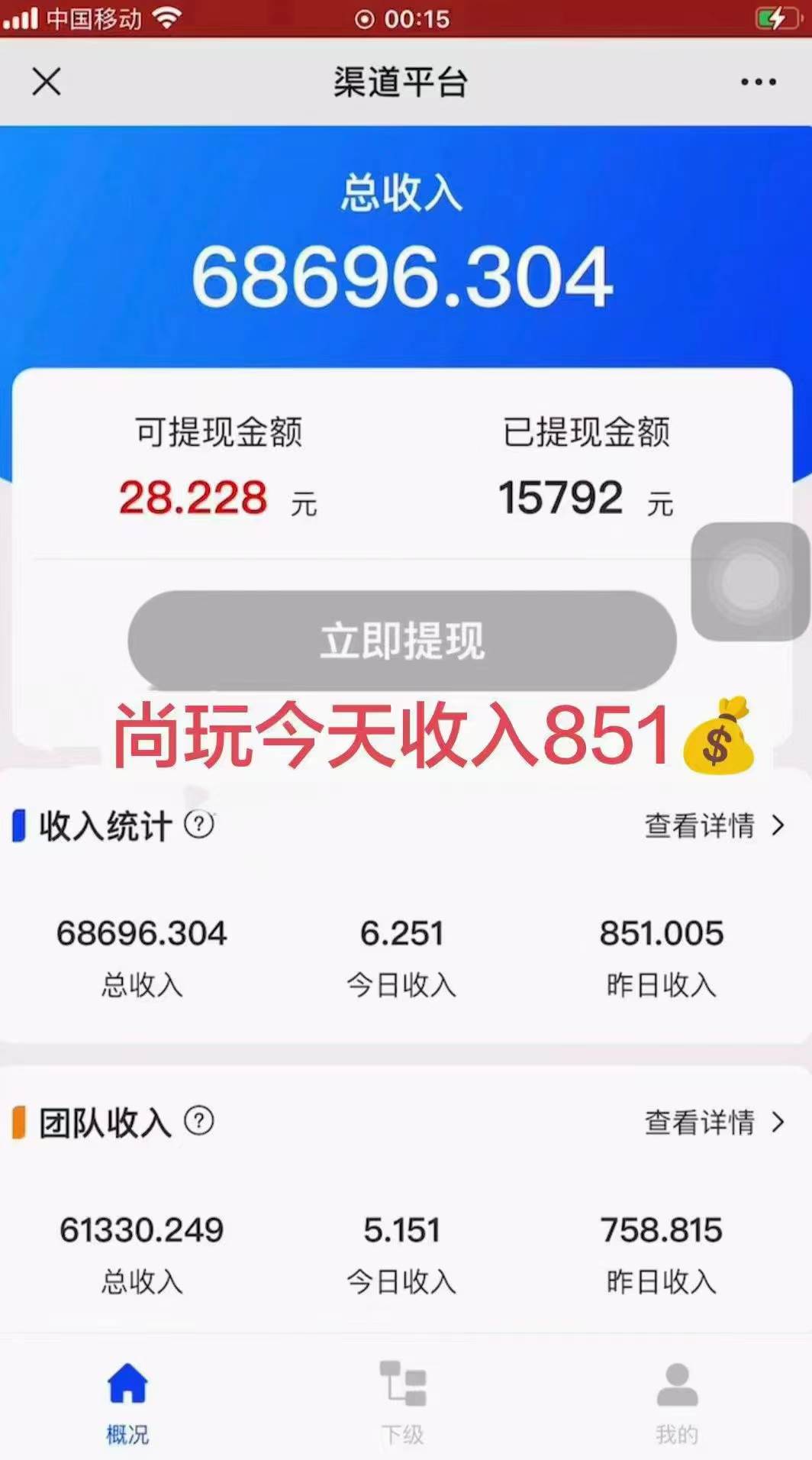 看广告*收益，每天单号轻松50+，可批量操作，多机多账号收益无上限，有…插图2