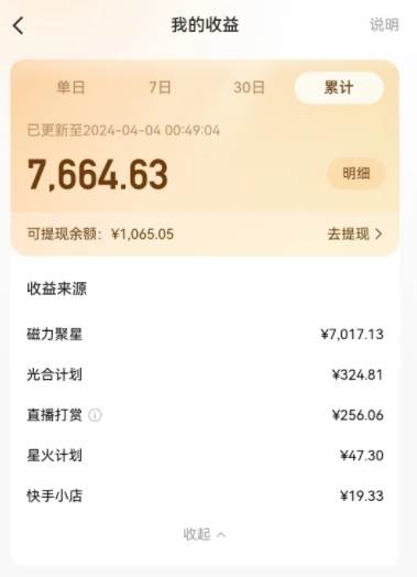 AI制作高质量美女视频，磁力聚星*收益，单日变现500+，只需简单设置，…插图1
