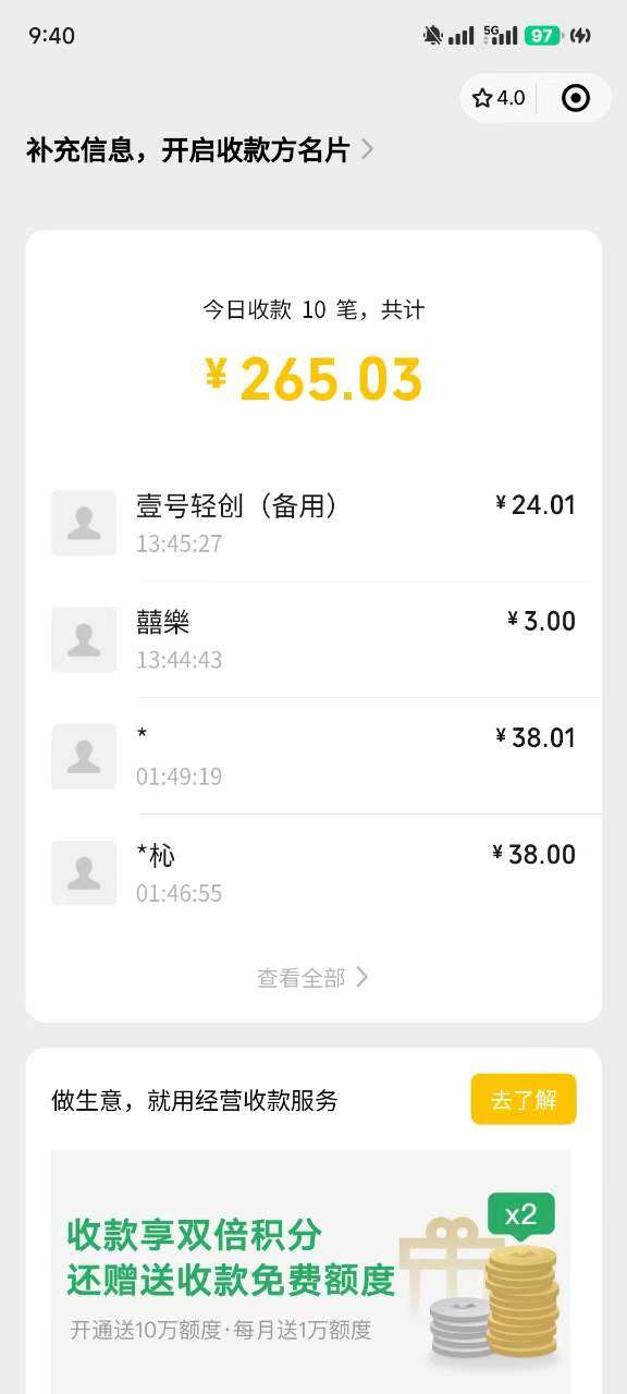 反*骗子项目，日入500小白轻松上手插图3