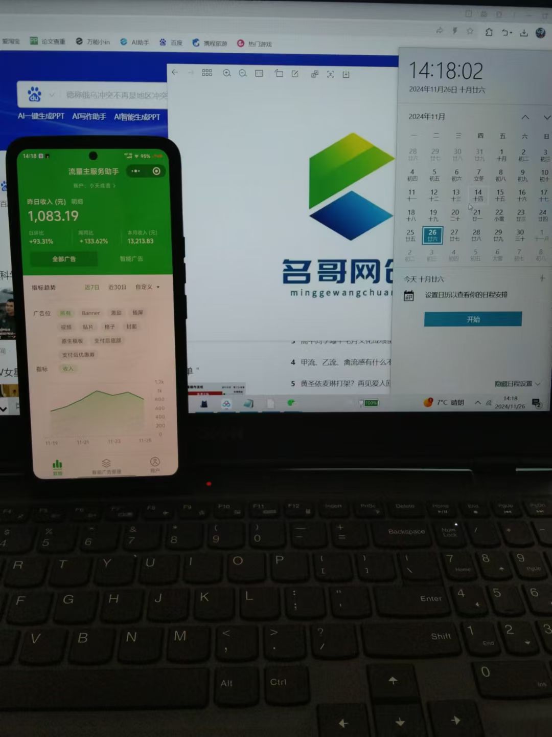 微信小程序**对接腾讯广告无限*裂变玩法插图2