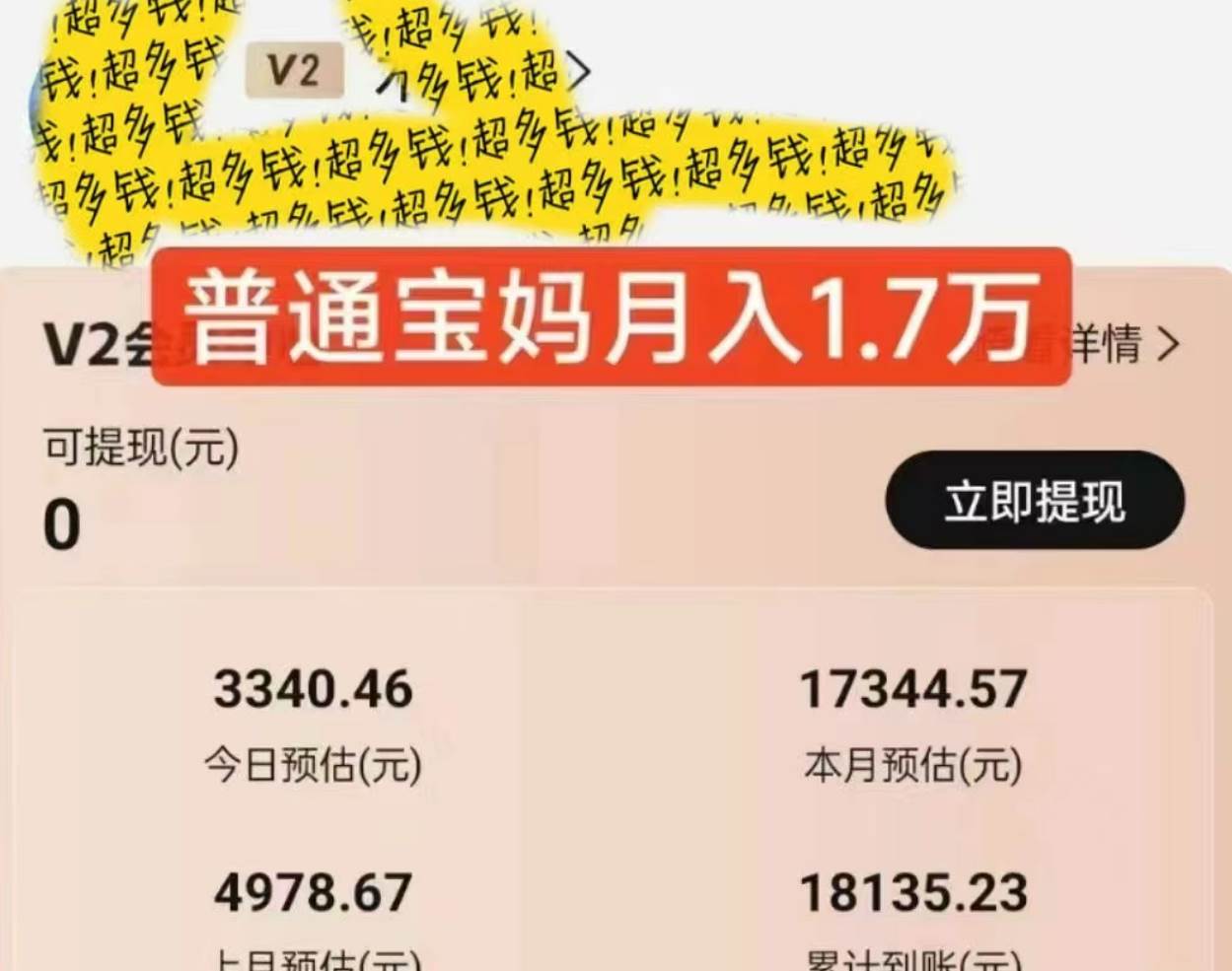 202*口项目，轻松日入2000+矩阵操作，详细教程插图1