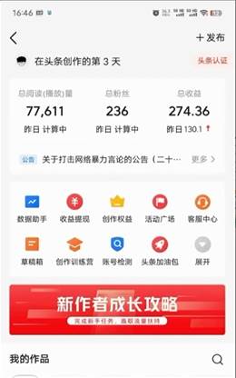 2024年最强副业？AI*头条3天必起号，一键分发，简单无脑，但基本没人知道插图1