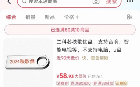 抖音卖东北大秧歌U盘项目教程分享