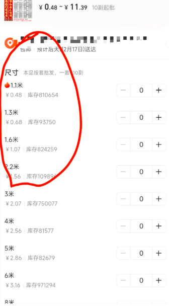 普通人在小红书做春联批发商赚钱思路分享插图1