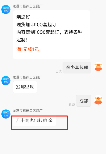 普通人在小红书做春联批发商赚钱思路分享插图2