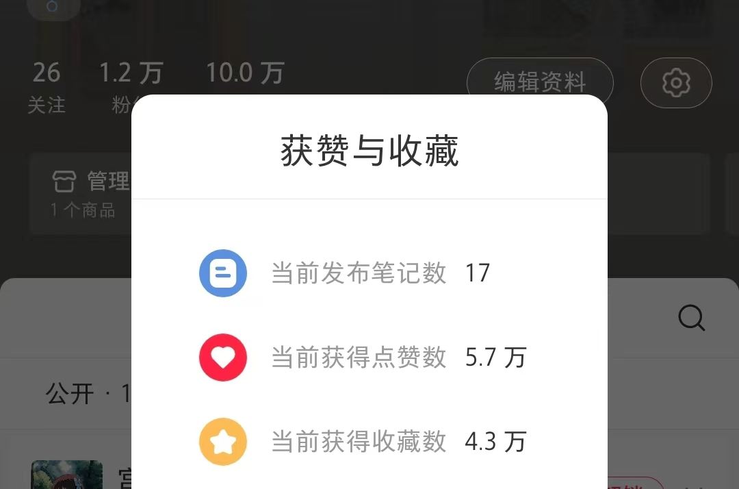 小红书知识博主月入5K实战教程（超详细）插图3