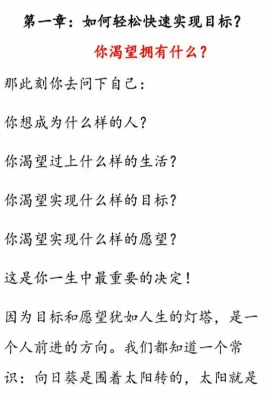 潜意识精准显化PDF读书笔记分享，一本通向全方位平衡人生的实战宝典插图1