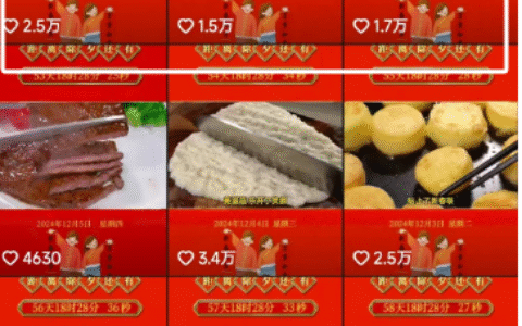 赚了三年的抖音倒计时项目分析