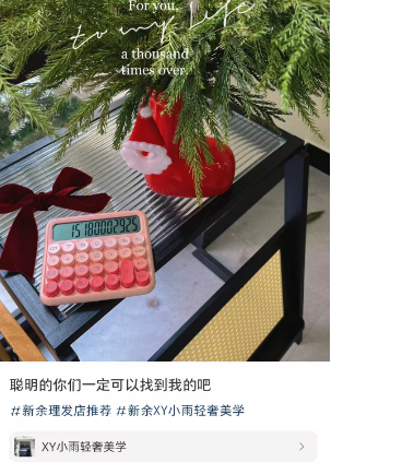 小红书导流加人到微信最新技巧分享插图3