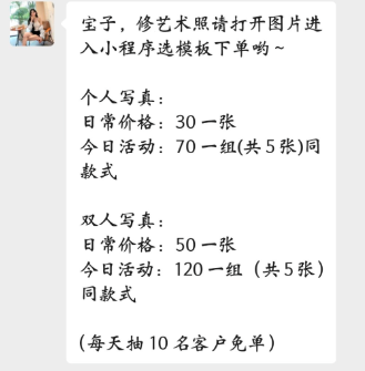 AI**修图变现案例分析，老项目新玩法插图2