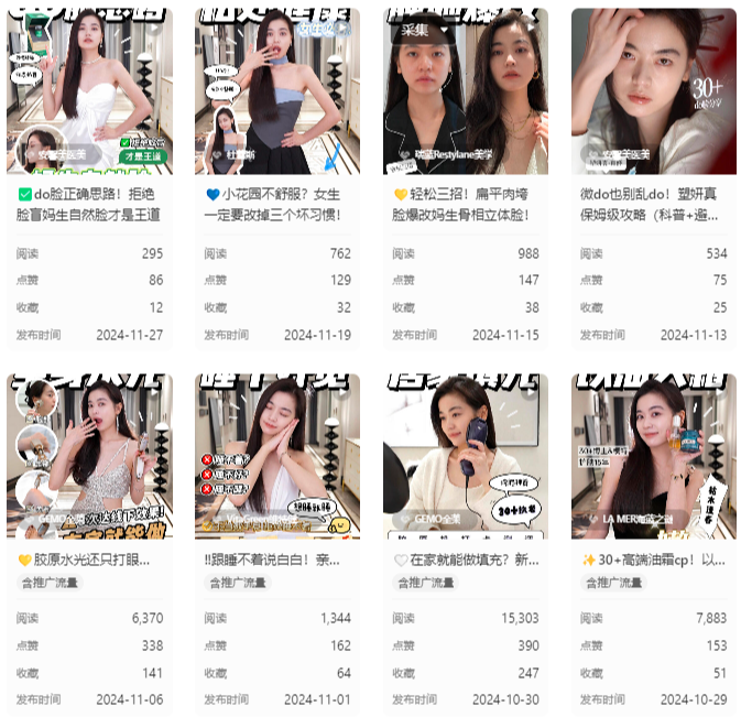 小红书广告变现赛道博主深度分析（就是商单号博主）插图1