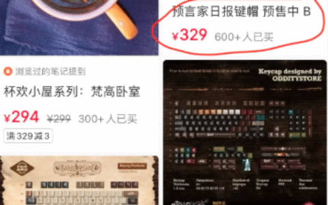 小红书AI键帽定制设计生意分析，年赚50万+