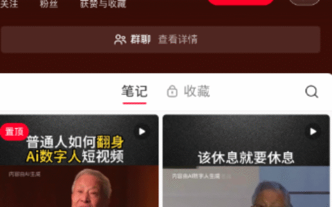 Elon环球思维数字人讲认知，收徒卖课疯狂变现