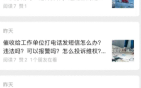 债务协商公众号三月变现20万