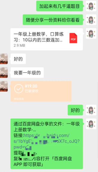 小红书卖口算练习题，小赚700多插图2
