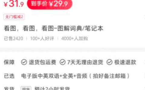 小红书卖外企口语资料，小赚11.2万