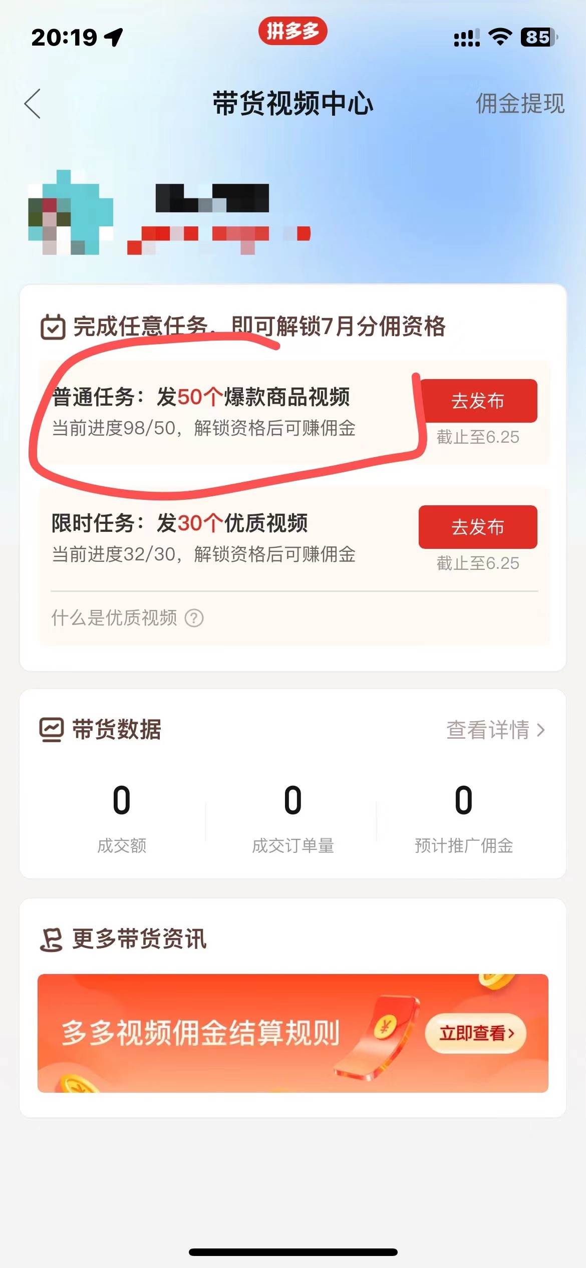 多多视频*收益最新玩法，高收益技术，单日变现2000+，附赠全套技术资料插图2