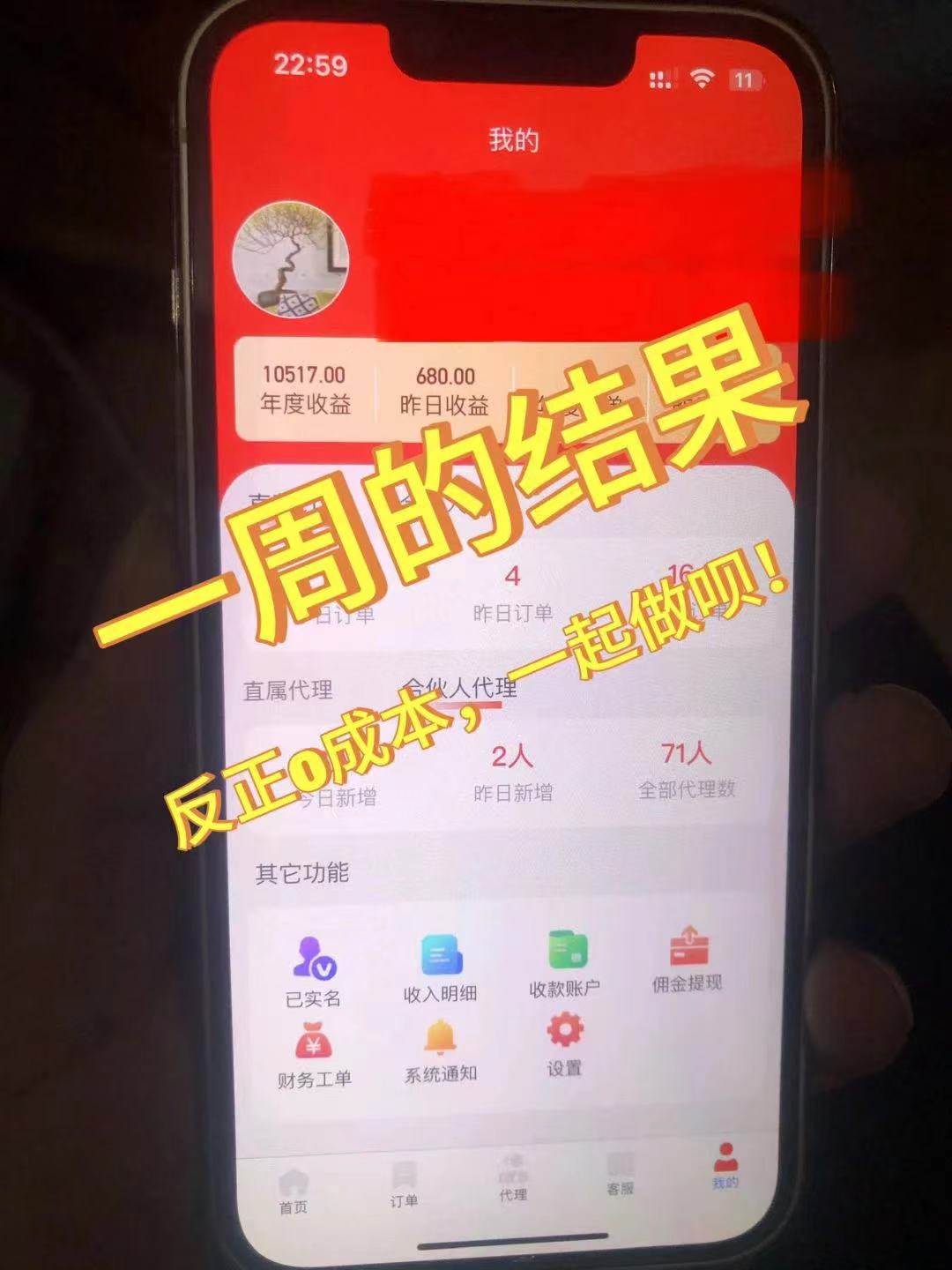 流量卡代理掘金，日**3000+，首码平台变现更暴力，多种推广途径，新…插图2