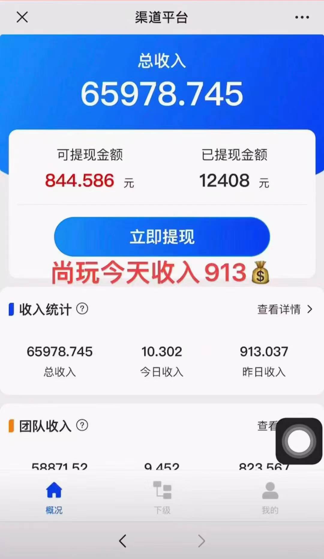 看广告*收益，每天单号轻松50+，可批量操作，多机多账号收益无上限，有…插图1