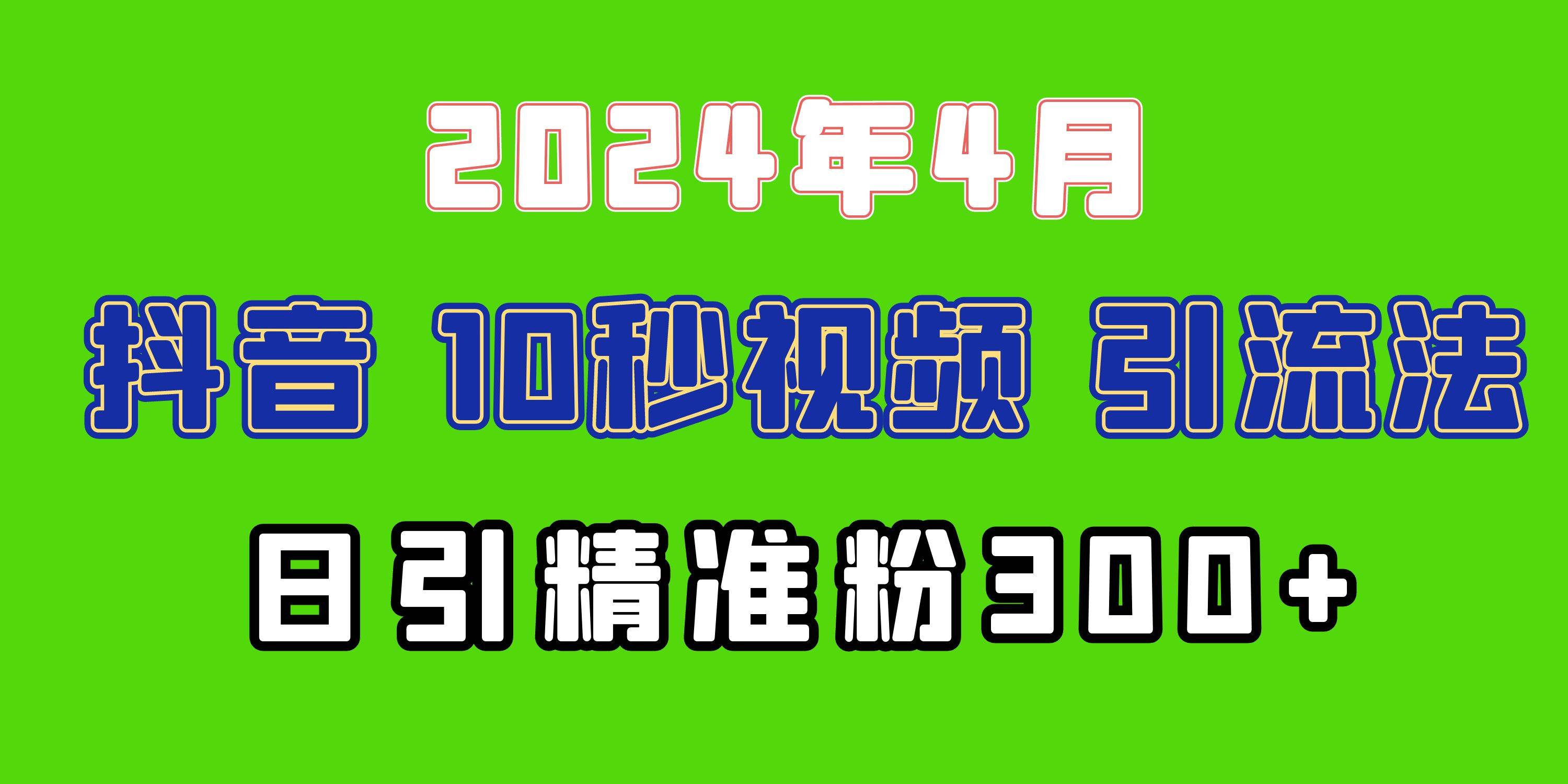2024最新抖音豪车EOM视频方法，日引300+**创业粉插图
