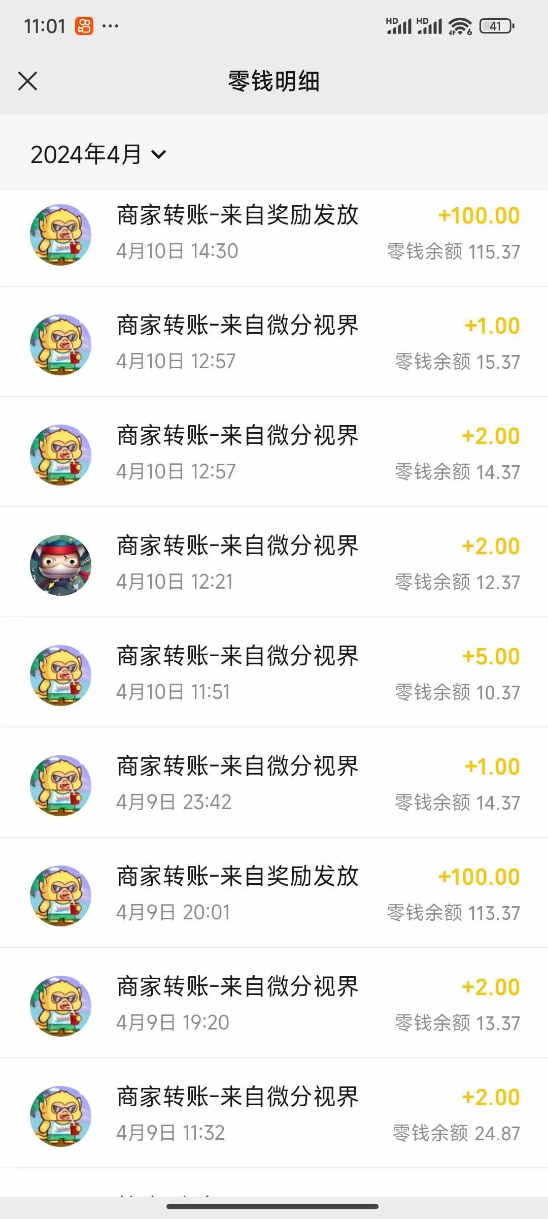 看广告*收益，每天单号轻松50+，可批量操作，多机多账号收益无上限，有…插图4