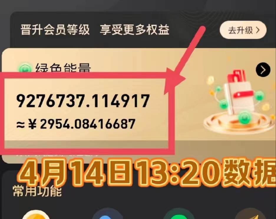 每天看6个广告，24小时无限翻倍**，web3.0新平台！！免费玩！！早布局…插图2