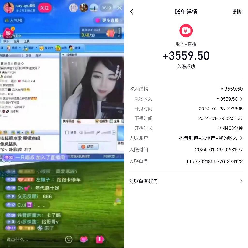 利用80、90后怀旧心理，搭建24小时无人直播*音浪，单场5小时收益3500+…插图1