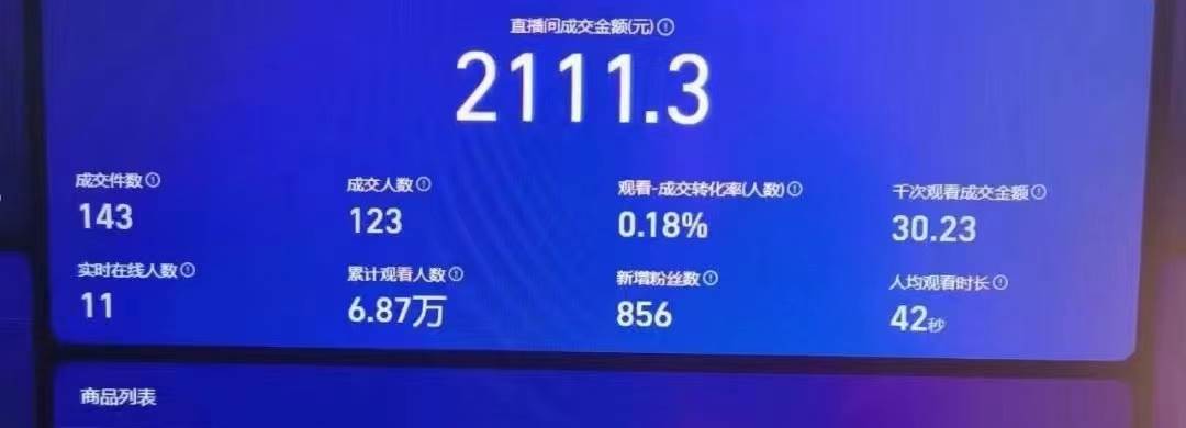 24h无人直播支付宝项目，最新带货玩法，纯**实测日入500+插图1