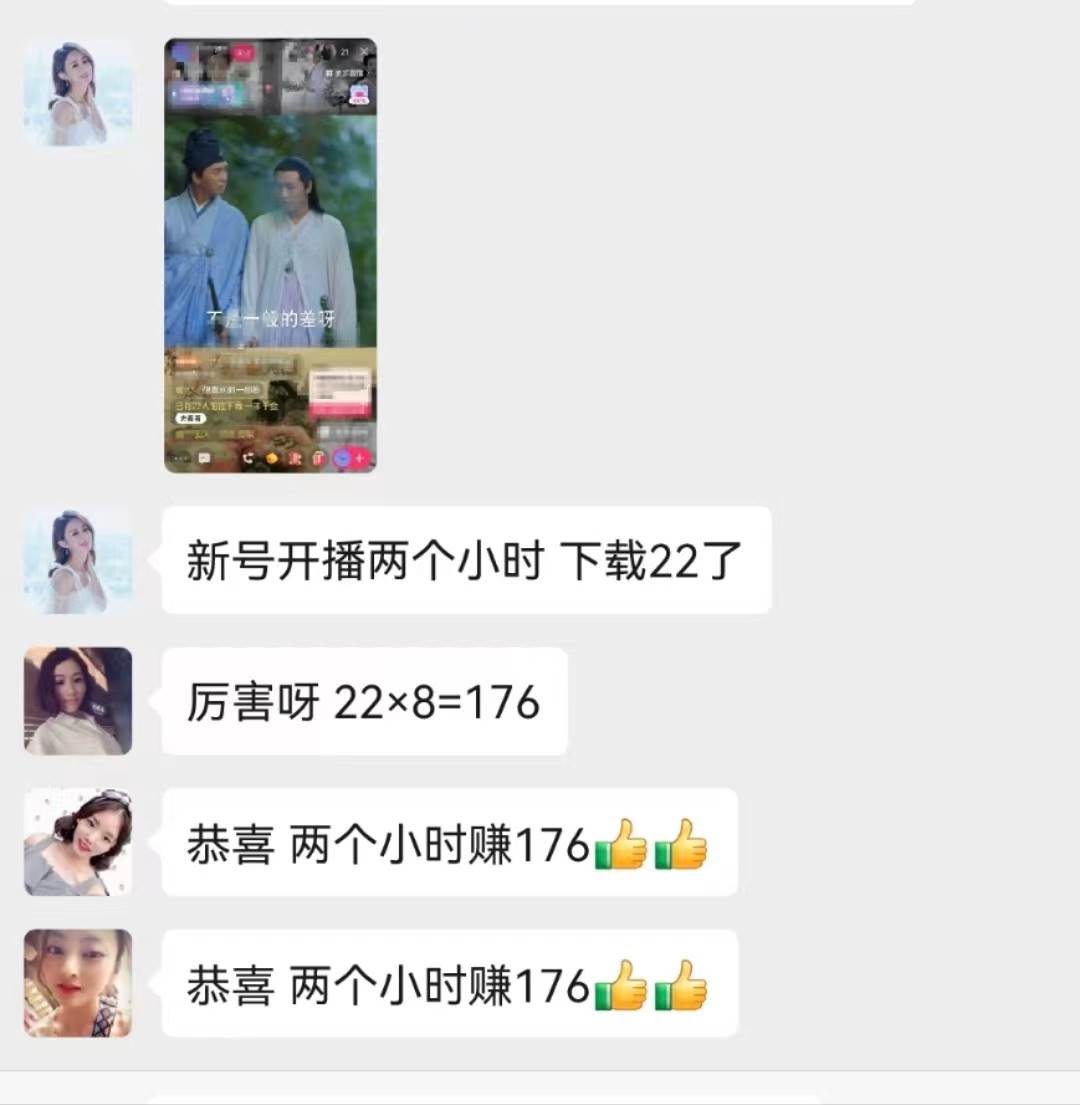 无人直播，不断播，不版权违规，懒人玩法，**收益，一场直播收益2500+插图5