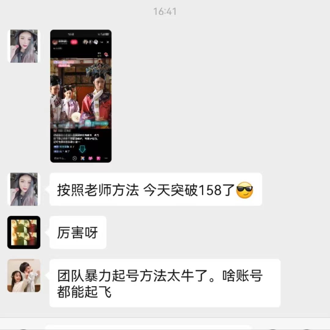 无人直播，不断播，不版权违规，懒人玩法，**收益，一场直播收益2500+插图7