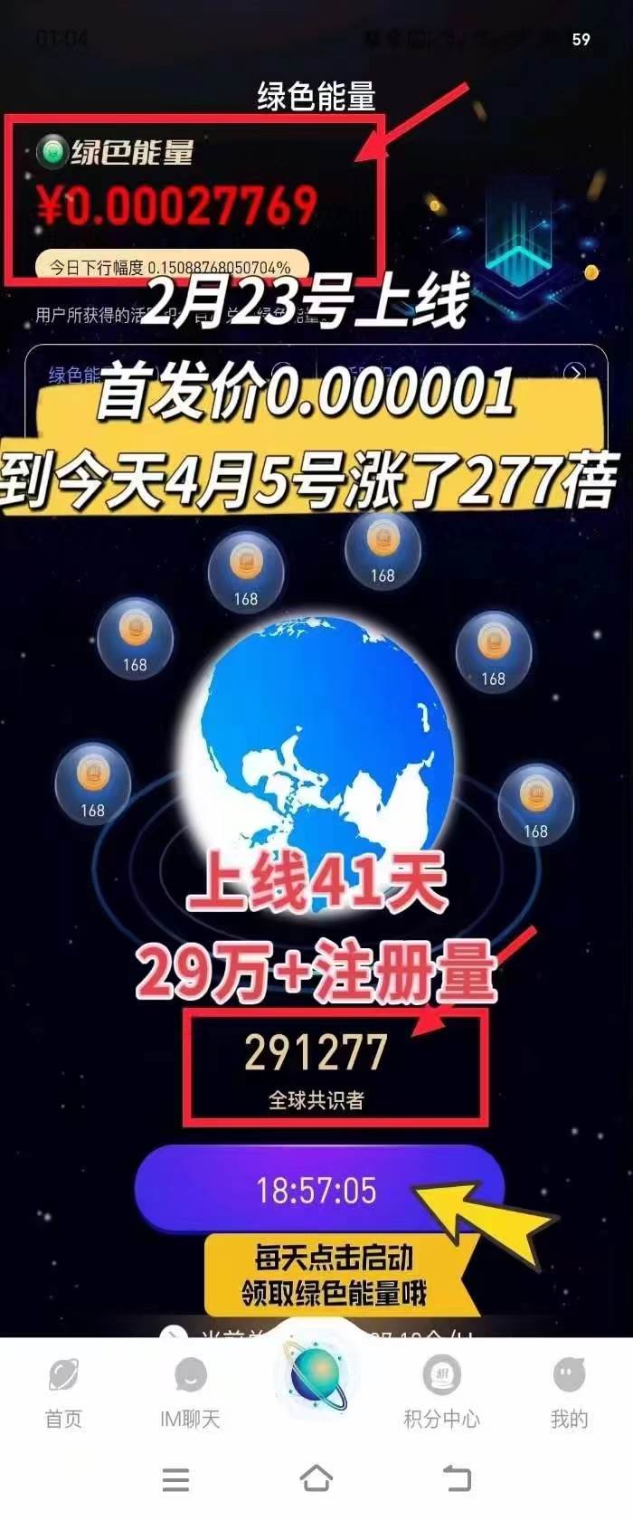 每天看6个广告，24小时无限翻倍**，web3.0新平台！！免费玩！！早布局…插图3