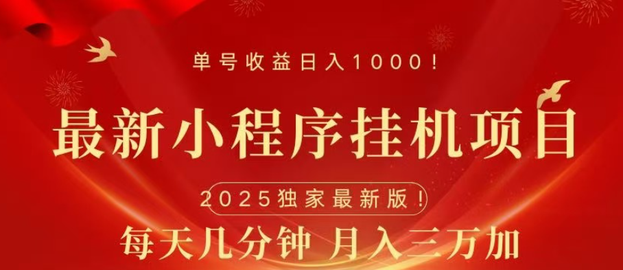 小程序**项目，轻松月入三万+插图