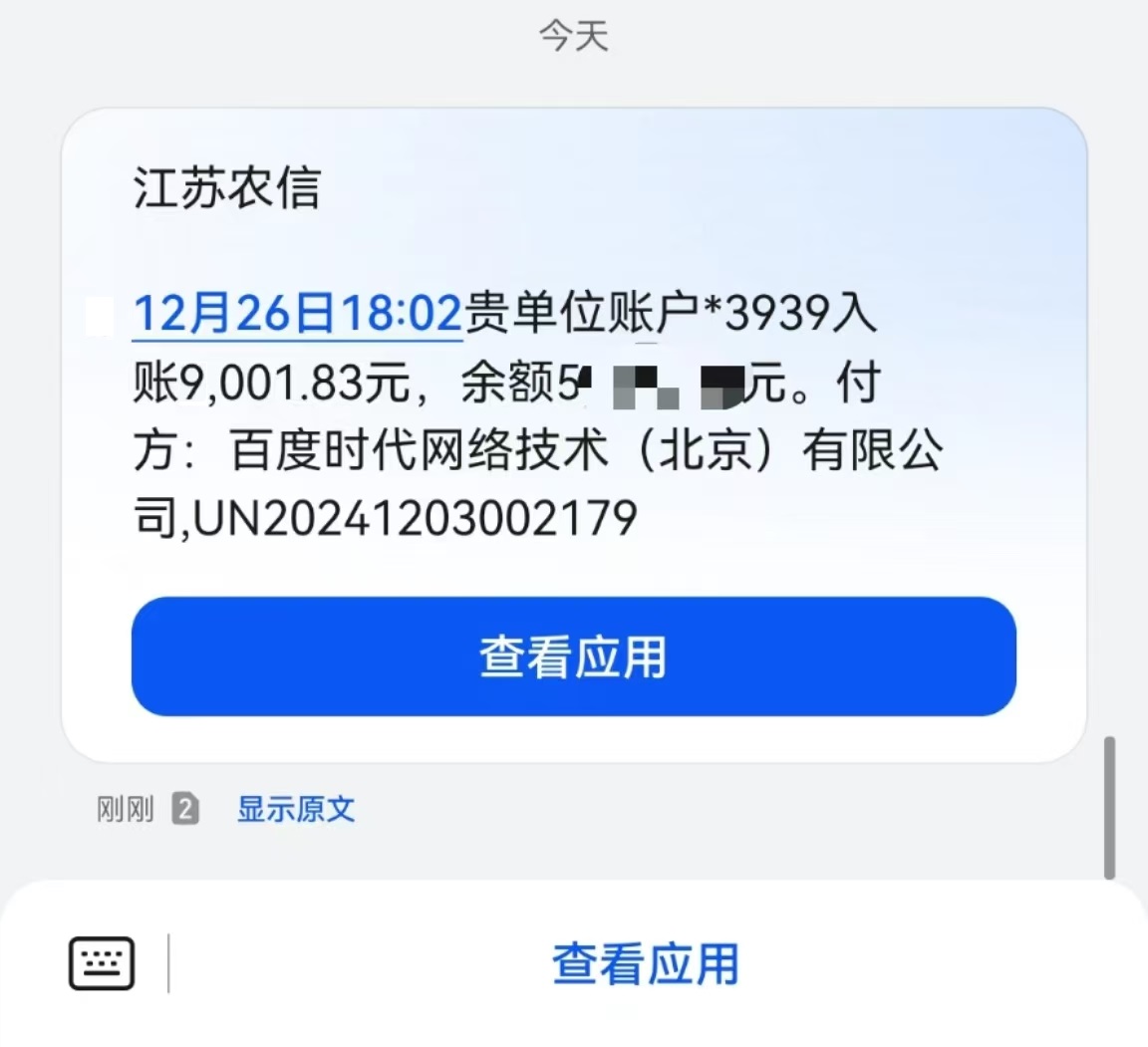 24小时广告全自动**，云机模拟器均可操作，矩阵**项目，上手难度低，单日收益500+插图2