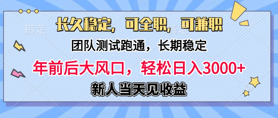 淘宝无人直播，日变现1000+，蓝海项目，纯**插图