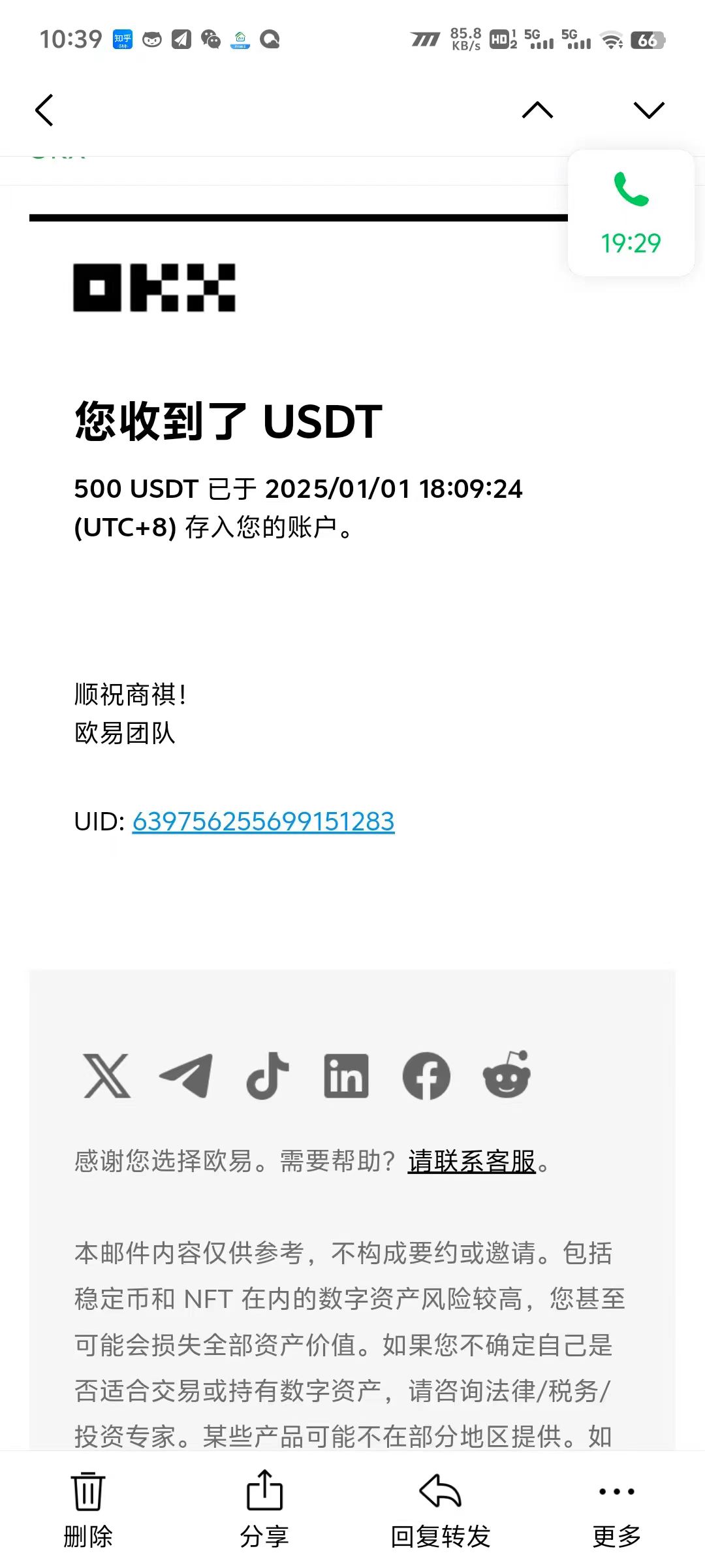 电脑*美金，单机每天收益500+，推广轻松日入1000+插图1