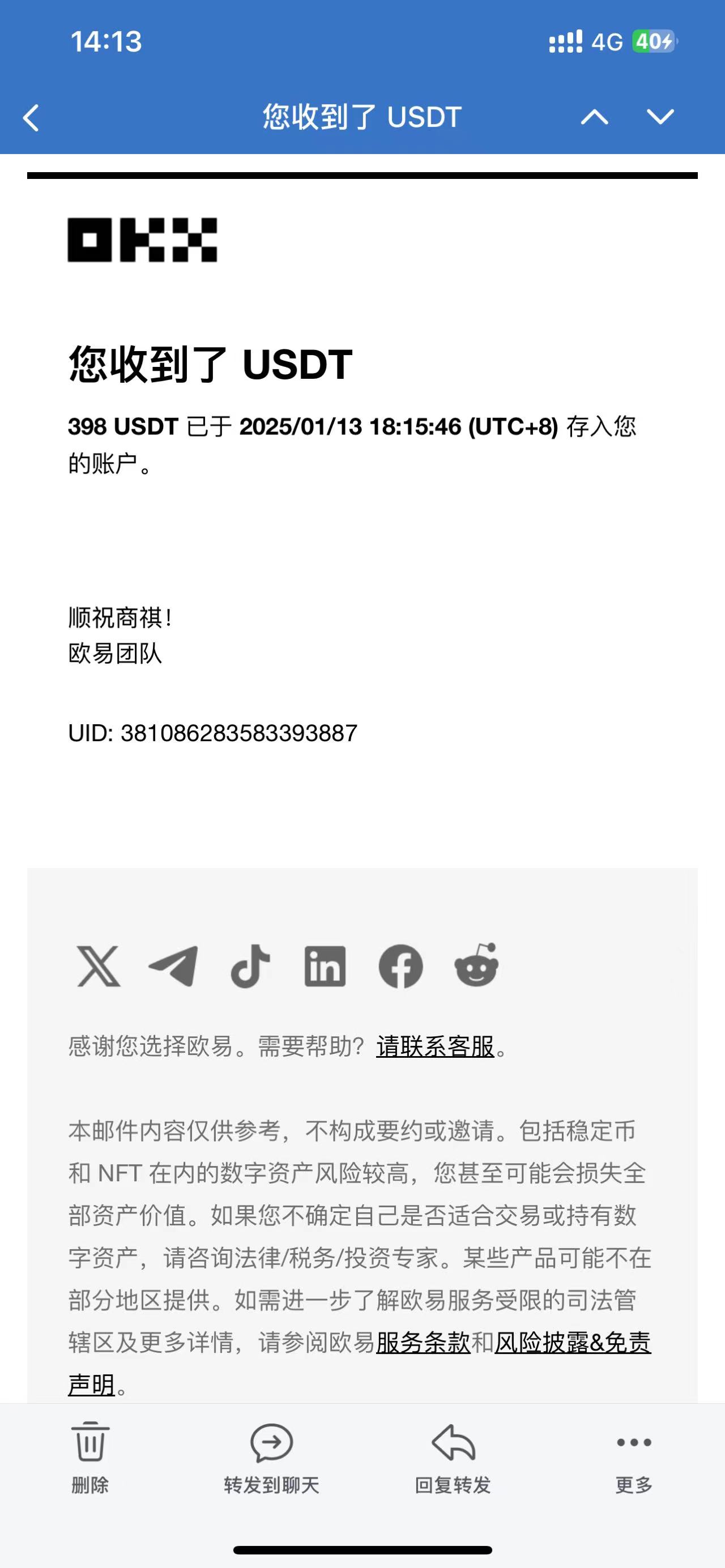 电脑*美金单机每天收益500+，2025春节不打烊插图1
