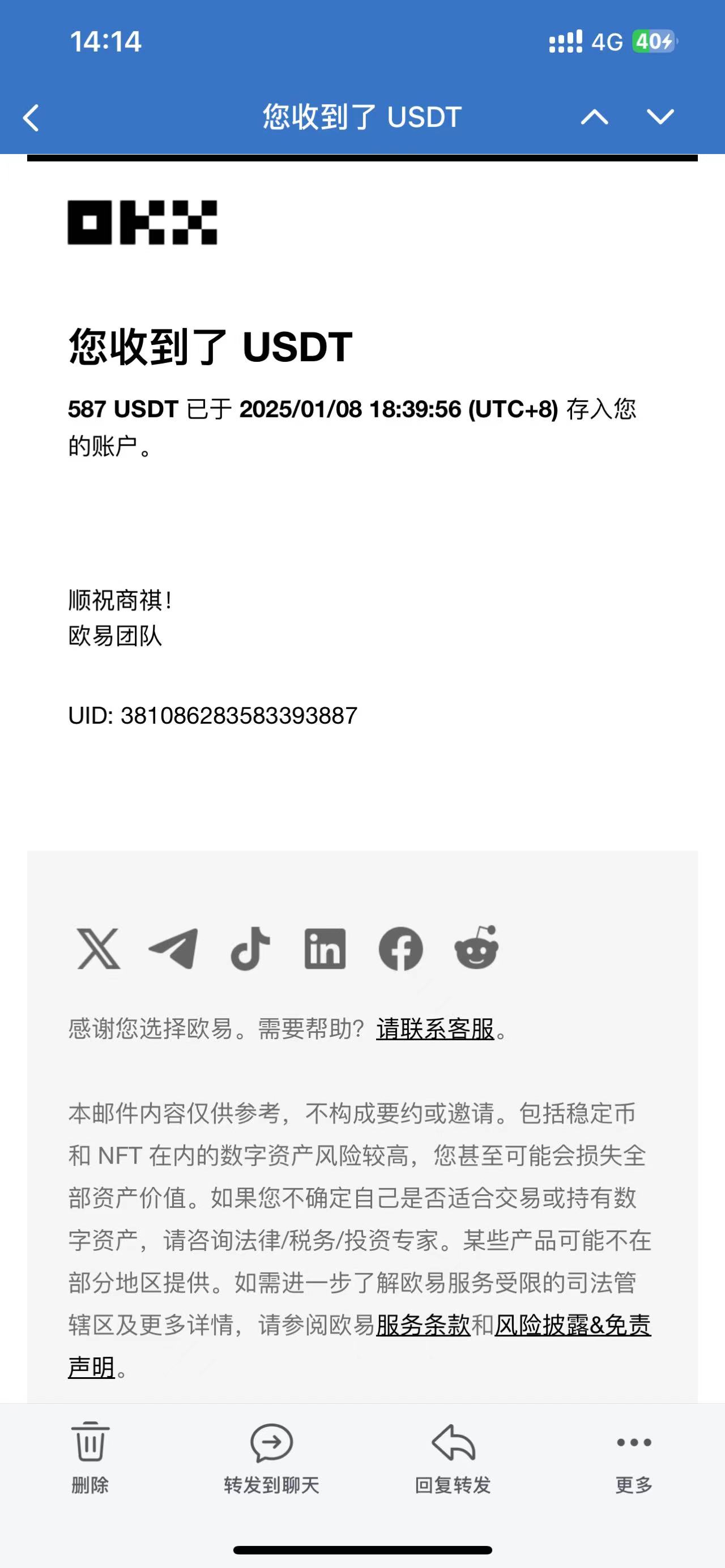 电脑*美金单机每天收益500+，2025春节不打烊插图3